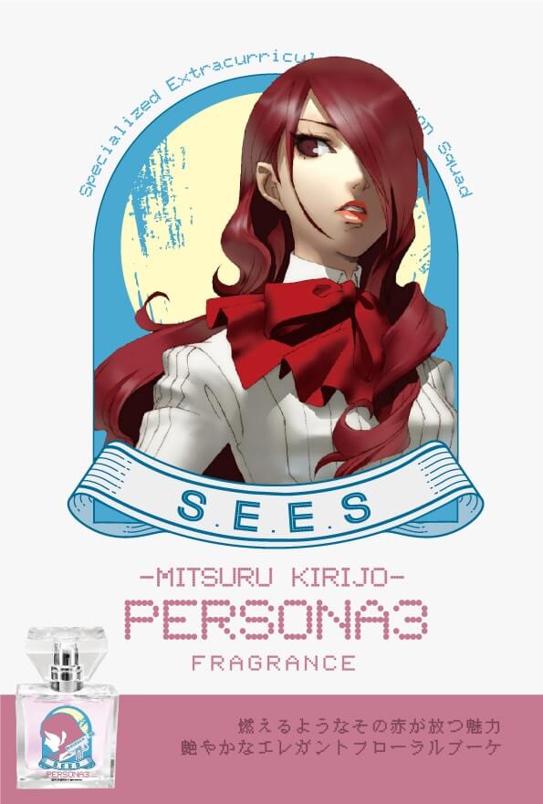 Parfum Persona 3 - Mitsuru Kirijo